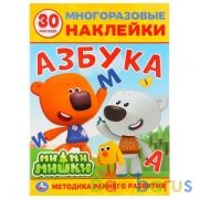 "УМКА". АЗБУКА. МИМИМИШКИ (РАЗВИВАЮЩИЕ НАКЛЕЙКИ, МНОГОРАЗОВЫЕ +30). ФОРМАТ: 210Х285ММ в кор.50шт | фото №0