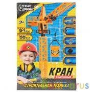 Кран башенный на дистанционном управлении в кор., 42*28*6см ТЕХНОДРАЙВ в кор.12шт | фото №0