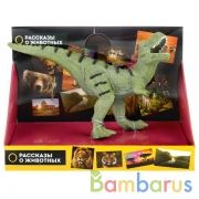 Игрушка пластизоль Играем Вместе Динозавр Тираннозавр 13*5*9.5см, индив. дисплей бокс в кор.2*72шт | фото №0