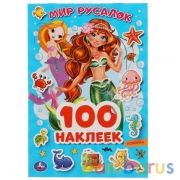 Мир русалок 100 наклеек. 145х210мм. 4 стр. наклеек. Умка в кор.50шт | фото №0