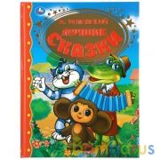 "УМКА". ЛУЧШИЕ СКАЗКИ. Э. УСПЕНСКИЙ. ТВЕРДЫЙ ПЕРЕПЛЕТ. 197Х255ММ. 96 СТР. в кор.12шт | фото №0