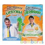 НАБОР ДЛЯ ЭКСПЕРИМЕНТОВ ЮНЫЙ ХИМИК  "СВЕТЯЩИЕСЯ ЛИЗУНЫ И ЧЕРВЯКИ". (2 В 1) в кор.8шт | фото №0