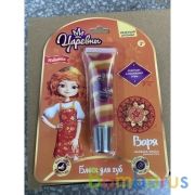 Косметика ДЛЯ ДЕВОЧЕК Царевны блеск для губ, 13мл оранж, желт, роз, блист МИЛАЯ ЛЕДИ в кор.4*24шт | фото №0