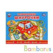 НАСТОЛЬНАЯ ИГРА-ШНУРОВКА "УМКА" МАШИНКИ В КОР. в кор.20шт | фото №0