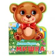 "Умка". Агния Барто. Мишка. Книжка EVA с фигурной вырубкой. 162х242мм, 5 разворотов в кор.24шт | фото №0