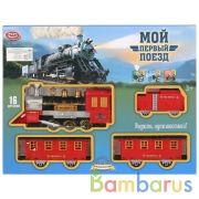 Железная дорога на бат с дымом, свет+звук, длина 380см 0638 в русс. кор. 44*34*7см в кор.12шт | фото №0