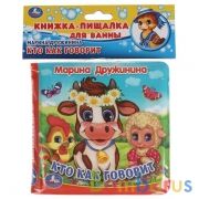 Книга детская "ДРУЖИНИНА" книга-пищалка для ванны. 14х14 см, 8 стр. Умка в кор.60шт | фото №0
