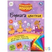 Бумага цветная, 10л, 10цв, А4, Оранжевая корова в кор.30шт | фото №0