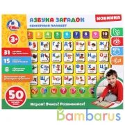 Сенсорный планшет.Азбука Загадок 50 загадок,скороговорок и песен,8 обуч.программ.ТМ"УМКА" в кор.40шт | фото №0