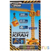 Кран башенный на дистанционном управлении, в кор., 22*9,5*34,5см ТЕХНОДРАЙВ в кор.2*12шт | фото №0