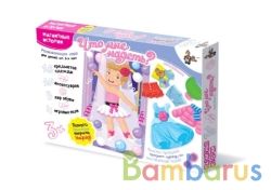 МАГНИТНЫЕ ИСТОРИИ "ЧТО МНЕ НАДЕТЬ?" (ОДЕНЬ КУКЛУ) в кор.12шт | фото №0