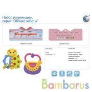 Набор из 2-х погремушек, в ассорт. в пак. (русс. уп.) в кор.2*144наб | фото №0