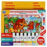 Обучающий планшетик с пианино 300 песен,стихов,вопросов,загадок,звуков.кор.бат. Умка в кор.40шт | фото №0