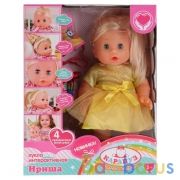 КУКЛА ФУНКЦ. ТМ КАРАПУЗ, 30СМ, СВИСТИТ В СВИСТОК, 4 ПРАЗДН. АКСЕСС. В РУСС. КОР. в кор.12шт | фото №0