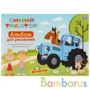 Альбом д/рис Синий ТРАКТОР 40л Умка в кор.20шт | фото №0