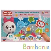 Кто где живёт? Млышарики. Игра с липучками в коробке. Умные игры в кор.20шт | фото №0