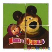 Набор из 4-и кубиков  Маша и медведь пленка МАША И МЕДВЕДЬ ИГРАЕМ ВМЕСТЕ в кор.80наб | фото №0