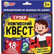 Супер Вампирский квест. (18 карточек). Кор: 170*138*40мм, карточки 76х106мм. Умные игры в кор.50шт | фото №0