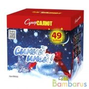 СуперСалют СС7900 Батарея салютов  Синий иней!  (1,25&quot;х49) Фейерверк | фото №0