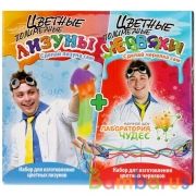 НАБОР ДЛЯ ЭКСПЕРИМЕНТОВ ЮНЫЙ ХИМИК  "ЦВЕТНЫЕ ЛИЗУНЫ И ЧЕРВЯКИ" (2 В 1) в кор.8шт | фото №0