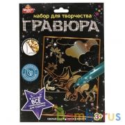 Гравюра 18*24 см динозавр, золотая в конверте MultiArt в кор.120шт | фото №0