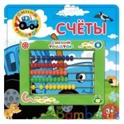 Счеты Синий ТРАКТОР блист.19*19*2,5см ИГРАЕМ ВМЕСТЕ в кор.2*120шт | фото №0