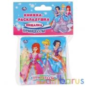 "Умка". Принцессы. Книжка-раскладушка для ванной. Формат: 8х8 см. Объём: 14 стр. в кор.60шт | фото №0