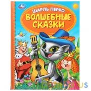 "УМКА". ВОЛШЕБНЫЕ СКАЗКИ. ШАРЛЬ ПЕРРО (СЕРИЯ: ДЕТСКАЯ БИБЛИОТЕКА) ТВЕРДЫЙ ПЕРЕПЛЕТ. в кор.30шт | фото №0
