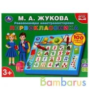 Электровикторина ЖУКОВА М.А. викторина первоклассника.100 вопросов.кор.бат. Умка в кор.24шт | фото №0