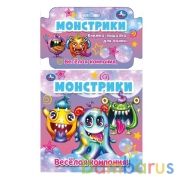 Монстрики. веселая компания (книга-пищалка для ванны) 14х14см 8стр Умка в кор.60шт | фото №0