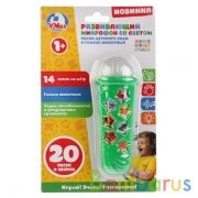 Развивающий микрофон.14 песен детского сада,голоса животных,регулир. громкости.ТМ"УМКА" в кор.60шт | фото №0