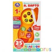Развивающая игрушка БАРТО А. мой первый телефон в кор. Умка в кор.2*120шт | фото №0