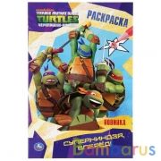 Суперниндзя, вперёд! Черепашки-ниндзя. (Первая раскраска А5). 145х210мм. 16 стр. Умка в кор.50шт | фото №0