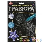 Гравюра 18*24 см динозавр, серебряная MultiArt в кор.120шт | фото №0