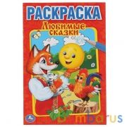 Любимые сказки. Первая раскраска малый формат. Формат: 145х210 мм. Объем: 16 стр. Умка в кор.50шт | фото №0