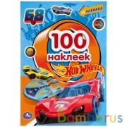 ХОТ ВИЛС. (Альбом наклеек малый формат). Формат: 145х210мм. Объем: 4 стр. наклеек. Умка в кор.50шт | фото №0