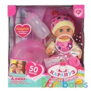 Пупс озвученный Карапуз Алина 20см, пьет, писает, акс в комплекте, 50 звуков, в кор. в кор.24шт | фото №0