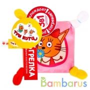 ИГРУШКА ГРЕЛКА "ТРИ КОТА" КАРАМЕЛЬКА №2 (С ВИШН. КОСТОЧКАМИ) в кор.25шт | фото №0