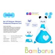 ИГРУШКА "МЯКИШИ" КОМФОРТЕР (ПАНДОЧКА ГУЧИ) в кор.16шт | фото №0