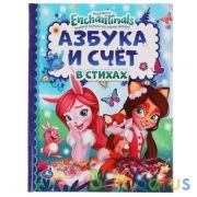 Азбука и счет в стихах. Энчантималс. Детская библиотека. 165х215 мм. 48 стр., офсет. Умка в кор.30шт | фото №0