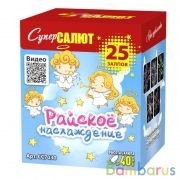 СуперСалют СС7030 Батарея салютов Райское наслаждение (0,6"х25) Фейерверк | фото №0