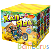 Русский салют РК7331 Батарея салютов Халява (1"х25) Фейерверк | фото №0