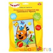 Набор д/дет тв-ва ТРИ КОТА аппликация из эва, 17х23см, коржик МУЛЬТИ АРТ в кор.100шт | фото №0