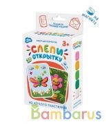 Легкий пластилин ТМ "Лепи легко", набор Слепи открытку Бабочка с магнитом в кор.15шт | фото №0