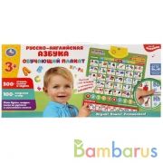 Говорящий плакат ЖУКОВА М.А. русско-английская азбука,300+стихов, 100+вопросов, игр. Умка в кор.30шт | фото №0