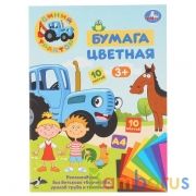 Бумага цветная Синий ТРАКТОР 10л, 10цв, а4 Умка в кор.30шт | фото №0