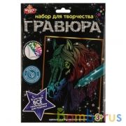 Гравюра 18*24 см лошадь, цветная MultiArt в кор.120шт | фото №0