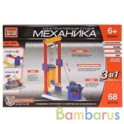ИГРУШКА КОНСТРУКТОР "ГОРОД МАСТЕРОВ" МЕХАНИКА: ЛИФТ 3в1, 68 дет. В РУСС. КОР. в кор.2*12шт | фото №0