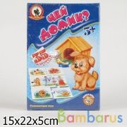 УМНЫЕ ИГРЫ "ЧЕЙ ДОМИК?" в уп.16шт | фото №0