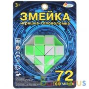 Логическая игра змейка блист.16,5*12*3,5см ИГРАЕМ ВМЕСТЕ в кор.2*192шт | фото №0